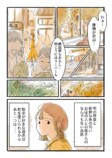 【漫画】日暮夕子は今日も想い出を盗るの画像