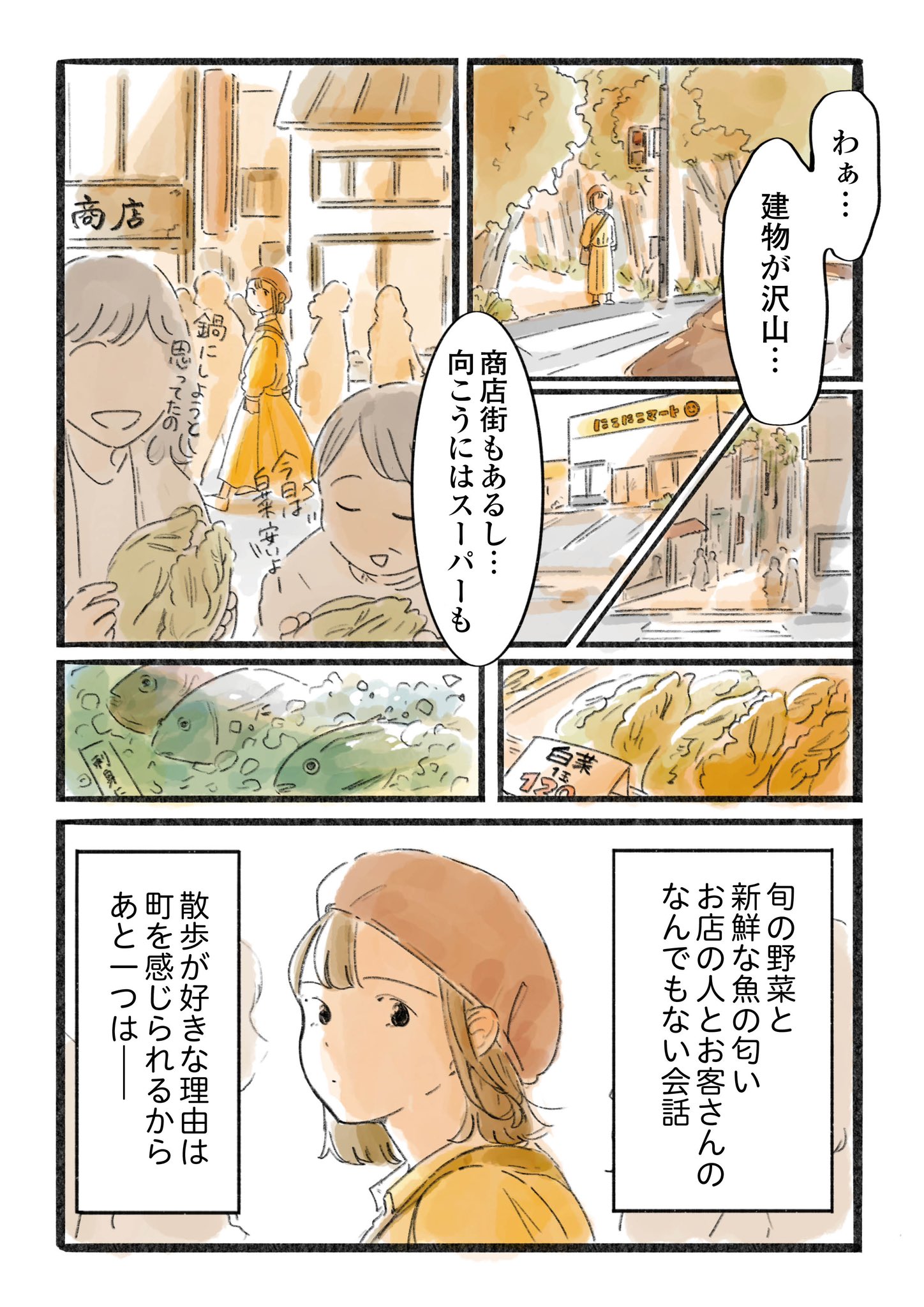 【漫画】日暮夕子は今日も想い出を盗るの画像