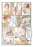 【漫画】日暮夕子は今日も想い出を盗るの画像