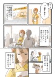 【漫画】日暮夕子は今日も想い出を盗るの画像