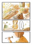 【漫画】日暮夕子は今日も想い出を盗るの画像