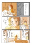 【漫画】日暮夕子は今日も想い出を盗るの画像