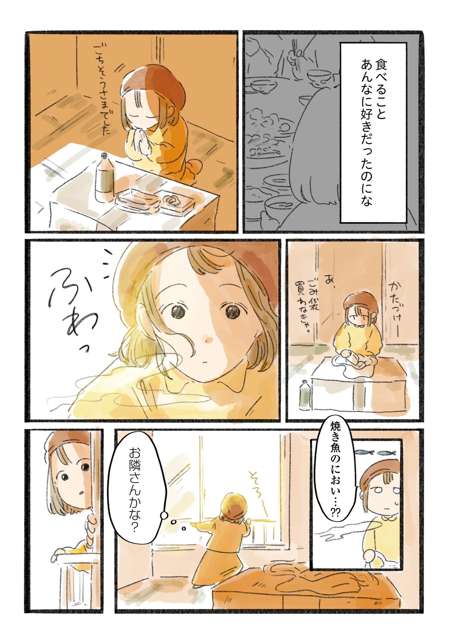 【漫画】日暮夕子は今日も想い出を盗るの画像