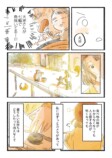 【漫画】日暮夕子は今日も想い出を盗るの画像