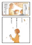 【漫画】日暮夕子は今日も想い出を盗るの画像