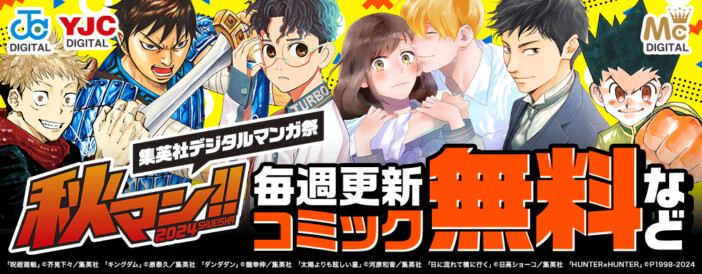 『週刊少年ジャンプ』“ポスト呪術廻戦”は？　 ネクストブレイク必至のダークファンタジー漫画