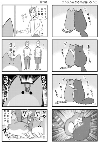 【漫画】愛猫家、必見！　SNSで読める猫エッセイ漫画『最高カワイイ！甘えん坊3猫日記』が愛らしすぎる