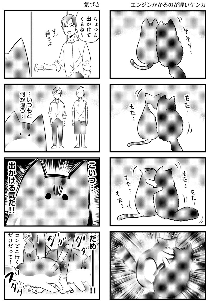 【漫画】最高カワイイ！甘えん坊3猫日記