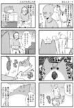 【漫画】最高カワイイ！甘えん坊3猫日記の画像