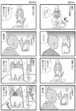 【漫画】最高カワイイ！甘えん坊3猫日記の画像