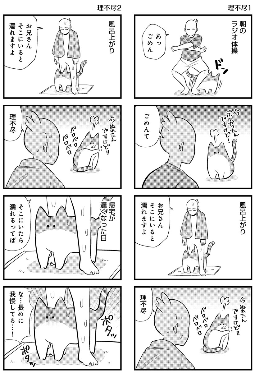 【漫画】最高カワイイ！甘えん坊3猫日記の画像