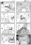 【漫画】最高カワイイ！甘えん坊3猫日記の画像