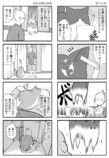 【漫画】最高カワイイ！甘えん坊3猫日記の画像