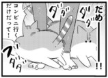 【漫画】最高カワイイ！甘えん坊3猫日記の画像