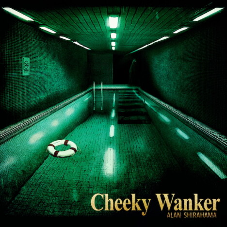 ALAN SHIRAHAMA、新曲「Cheeky Wanker」リリース