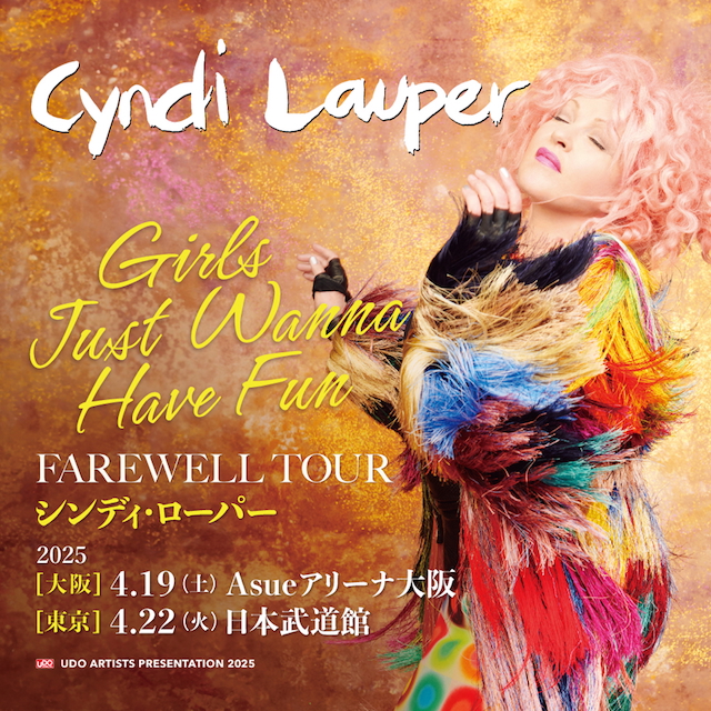 『Girls Just Wanna Have Fun Farewell Tour』キービジュアル