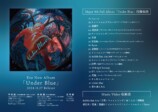 Eve『Under Blue』概要告知POP画像