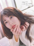 乃木坂46岩本蓮加1st写真集、裏表紙を公開の画像