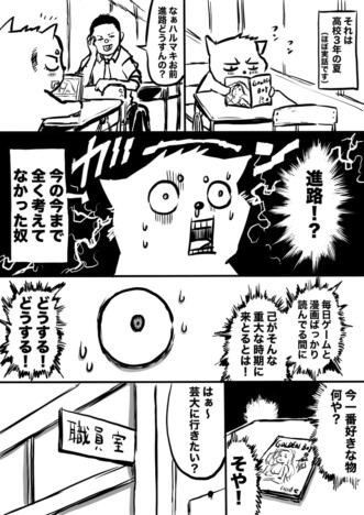 【漫画】田舎の自堕落なプータロー、なぜ爆売れ漫画家のアシスタントに？　ほぼ実話を描いたエッセイ漫画が話題