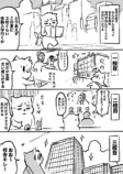 【漫画】プータローが東京の爆売れ漫画家のアシにの画像