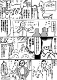 【漫画】プータローが東京の爆売れ漫画家のアシにの画像