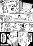 【漫画】プータローが東京の爆売れ漫画家のアシにの画像