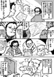 【漫画】プータローが東京の爆売れ漫画家のアシにの画像