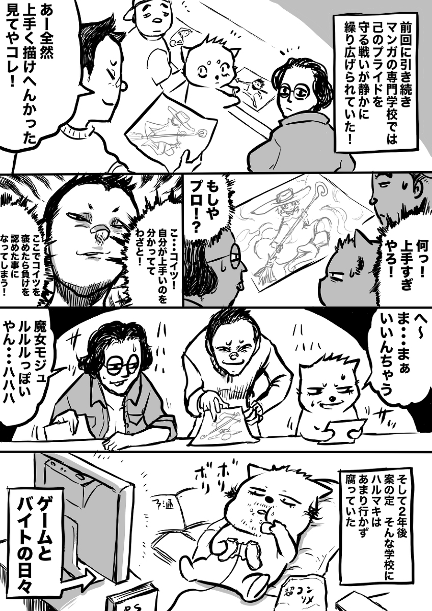 【漫画】プータローが東京の爆売れ漫画家のアシにの画像