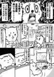 【漫画】プータローが東京の爆売れ漫画家のアシにの画像