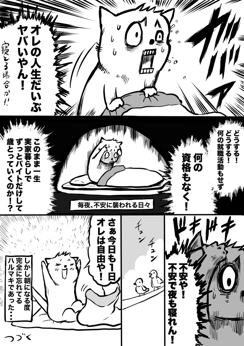 【漫画】プータローが東京の爆売れ漫画家のアシにの画像