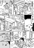 【漫画】プータローが東京の爆売れ漫画家のアシにの画像