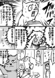 【漫画】プータローが東京の爆売れ漫画家のアシにの画像