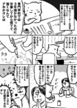 【漫画】プータローが東京の爆売れ漫画家のアシにの画像