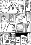 【漫画】プータローが東京の爆売れ漫画家のアシにの画像