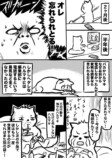 【漫画】プータローが東京の爆売れ漫画家のアシにの画像