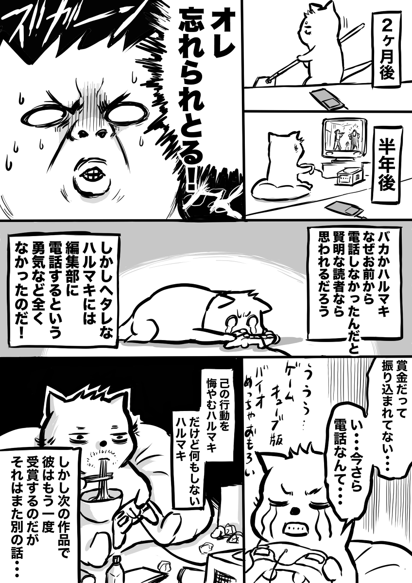 【漫画】プータローが東京の爆売れ漫画家のアシにの画像