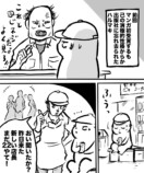 【漫画】プータローが東京の爆売れ漫画家のアシにの画像