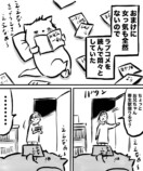 【漫画】プータローが東京の爆売れ漫画家のアシにの画像