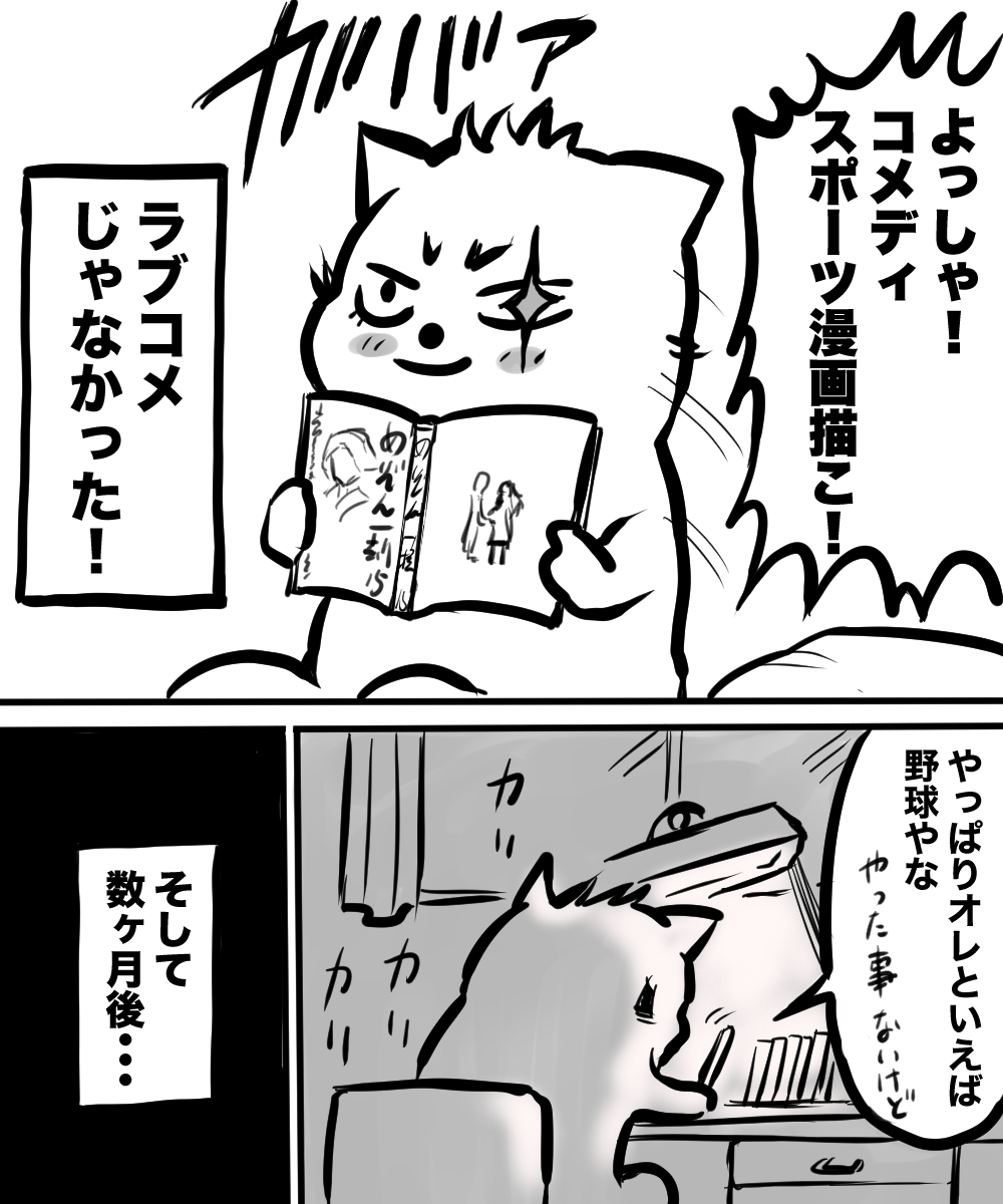 【漫画】プータローが東京の爆売れ漫画家のアシにの画像