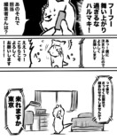 【漫画】プータローが東京の爆売れ漫画家のアシにの画像