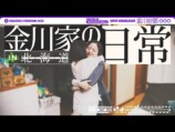 乃木坂46・金川紗耶が実家に帰るので撮ってみた