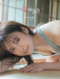 前田佳織里 写真集発売記念イベントレポの画像