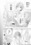 【漫画】もしも忍者の末裔がOLだったら？の画像