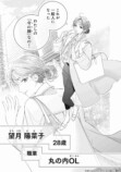 【漫画】もしも忍者の末裔がOLだったら？の画像