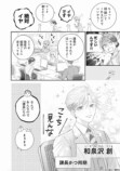 【漫画】もしも忍者の末裔がOLだったら？の画像