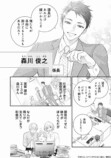 【漫画】もしも忍者の末裔がOLだったら？の画像