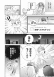 【漫画】もしも忍者の末裔がOLだったら？の画像