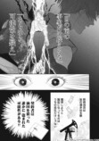 【漫画】もしも忍者の末裔がOLだったら？の画像