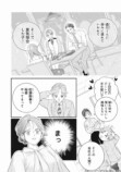 【漫画】もしも忍者の末裔がOLだったら？の画像