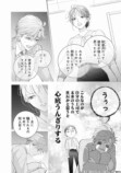 【漫画】もしも忍者の末裔がOLだったら？の画像